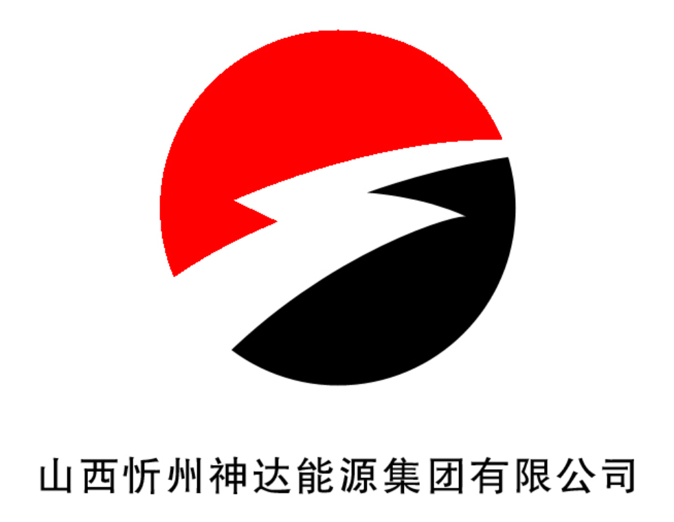 山西忻州神达能源集团有限公司